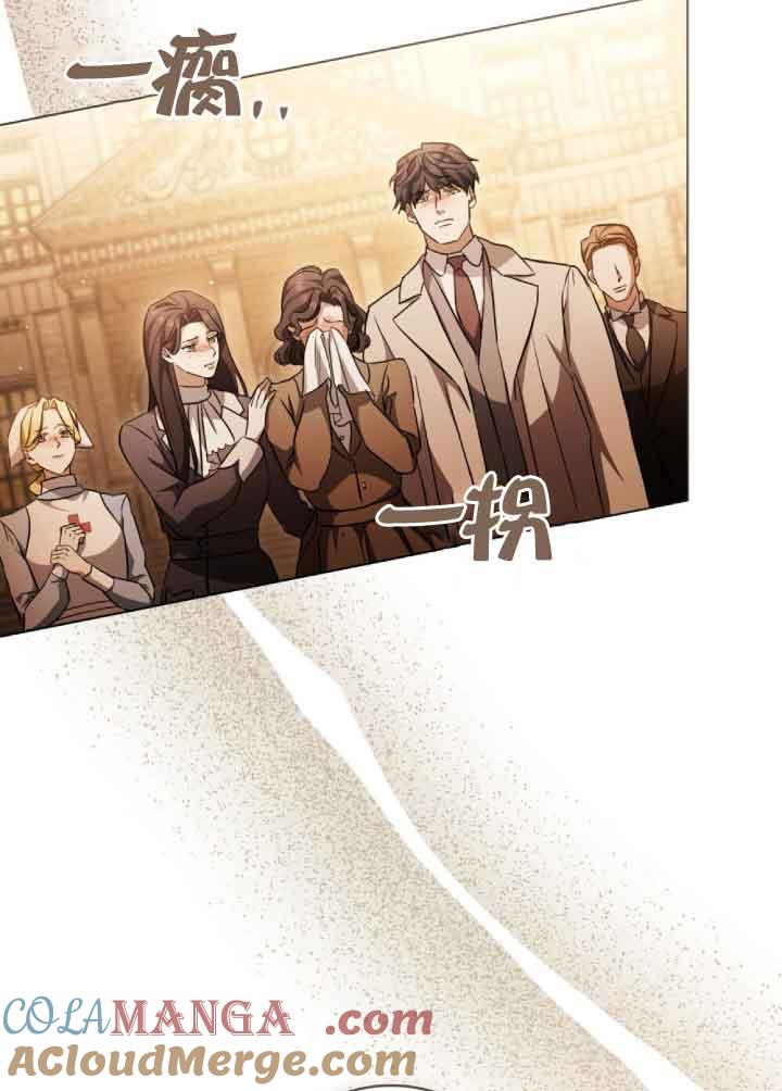 救援方程式 - 第29话 - 第58张图