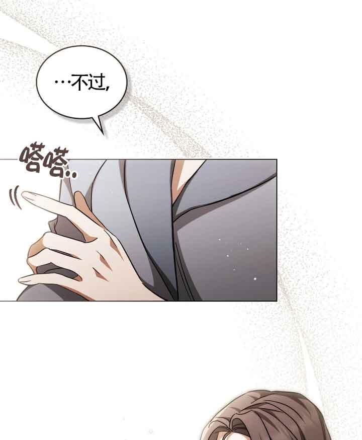 救援方程式 - 第29话 - 第27张图