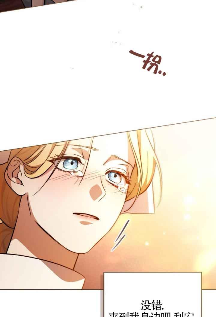 救援方程式 - 第29话 - 第65张图