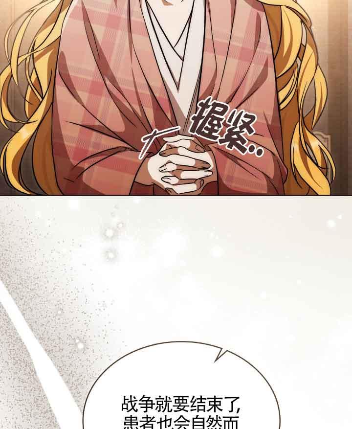 救援方程式 - 第29话 - 第18张图