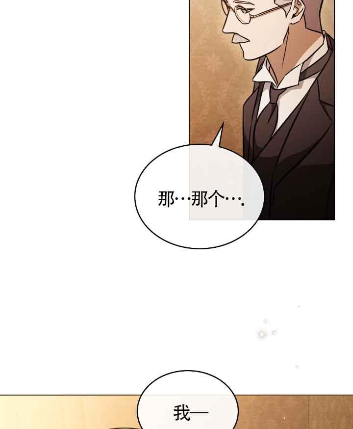 救援方程式 - 第29话 - 第39张图