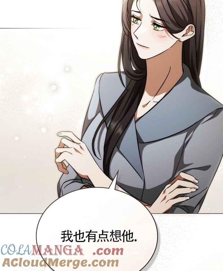 救援方程式 - 第29话 - 第28张图