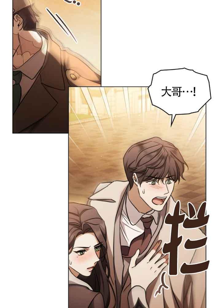 救援方程式 - 第29话 - 第53张图