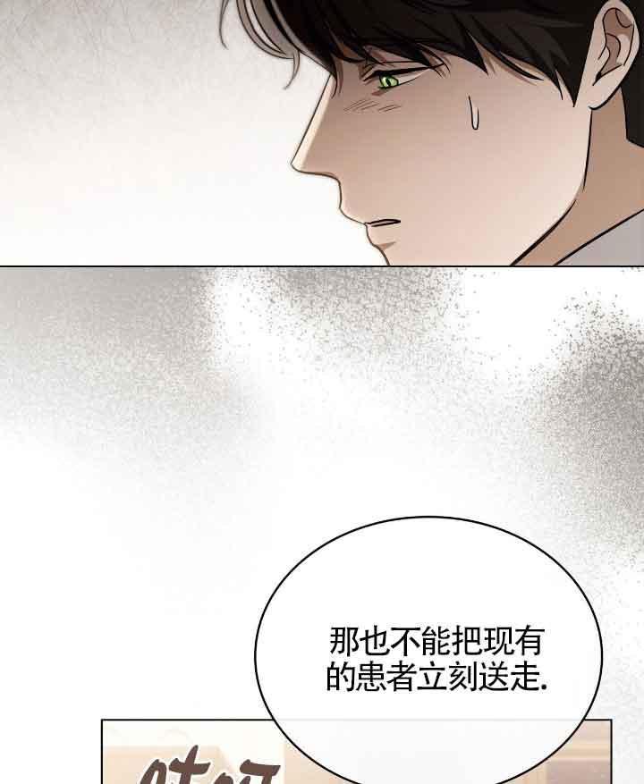 救援方程式 - 第29话 - 第9张图