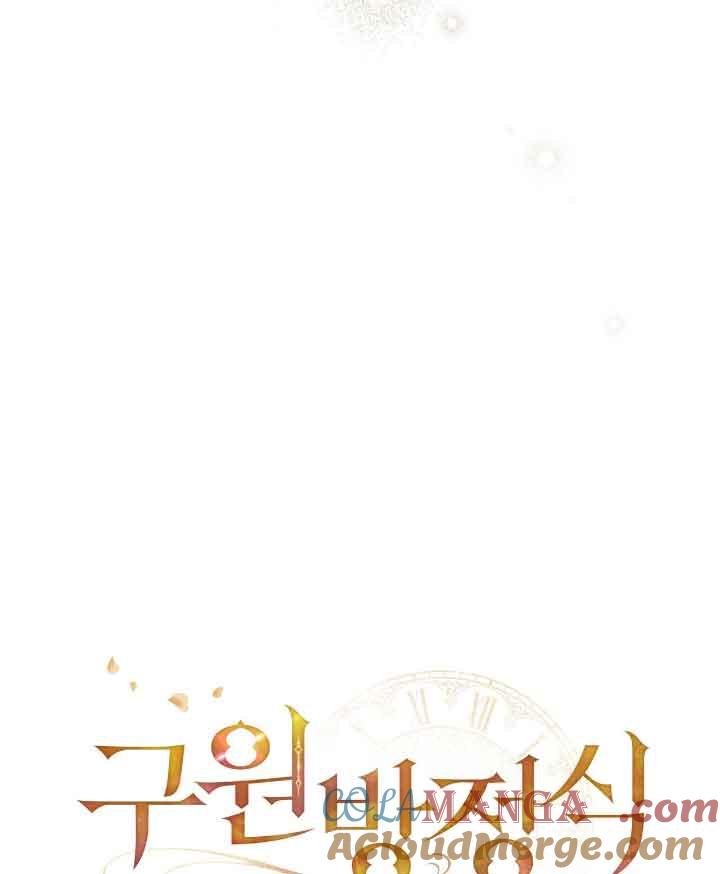 救援方程式 - 第29话 - 第31张图