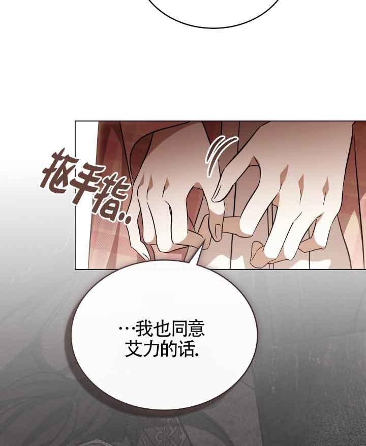 救援方程式 - 第29话 - 第14张图