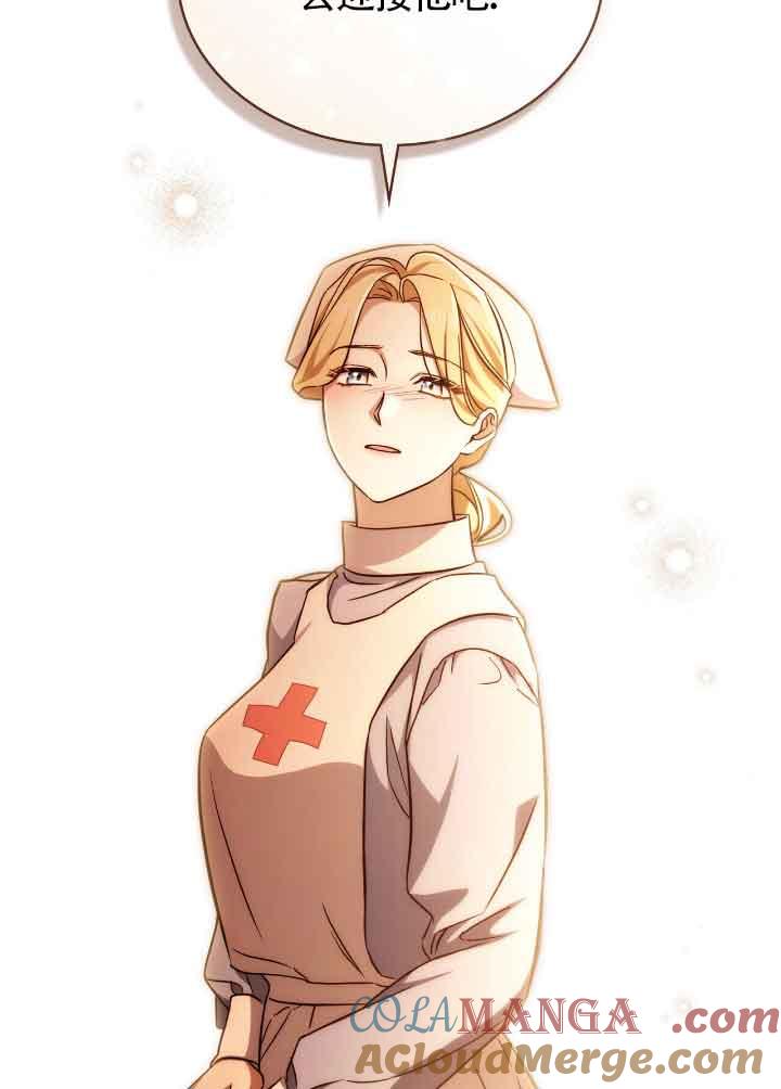 救援方程式 - 第29话 - 第43张图