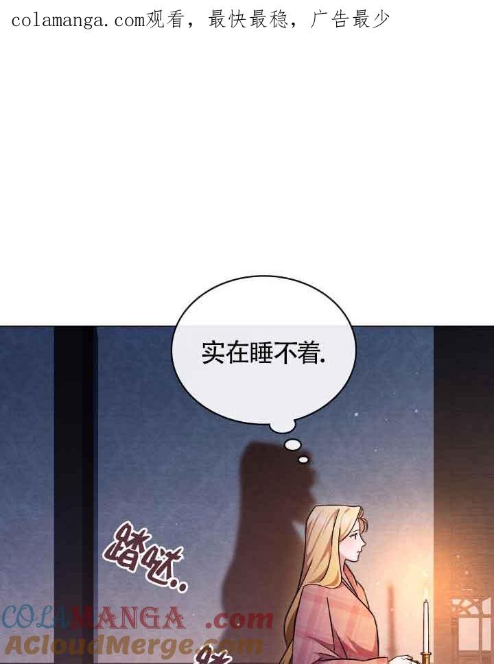 救援方程式 - 第29话 - 第1张图