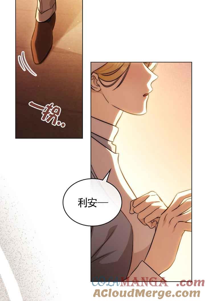 救援方程式 - 第29话 - 第67张图