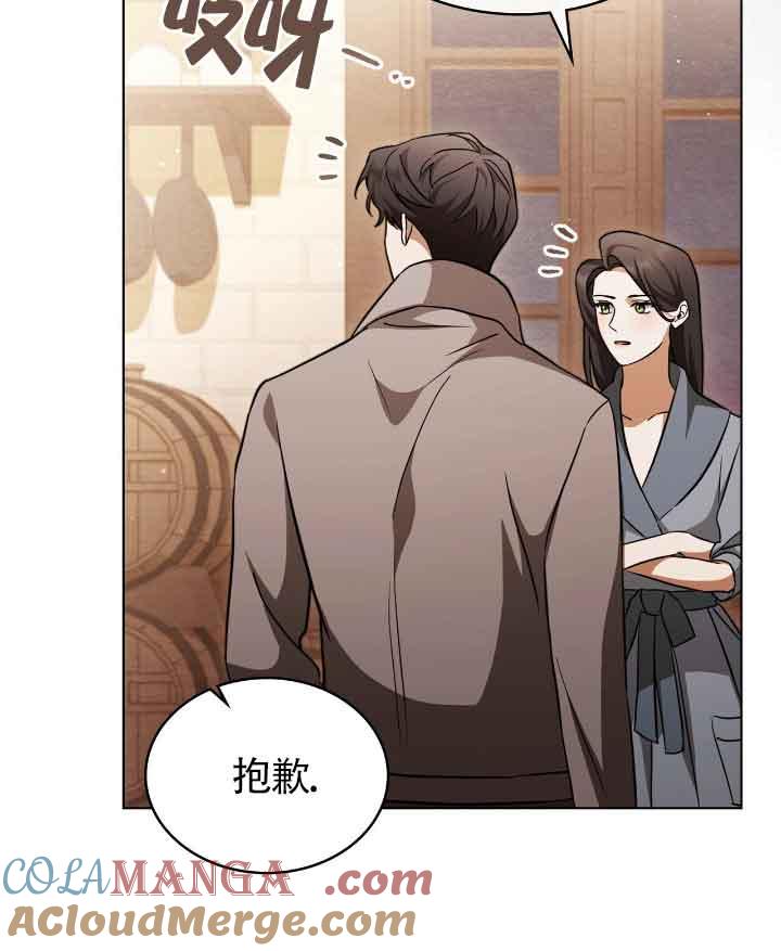 救援方程式 - 第29话 - 第10张图