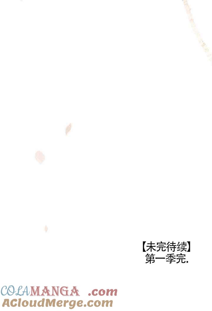 救援方程式 - 第29话 - 第79张图