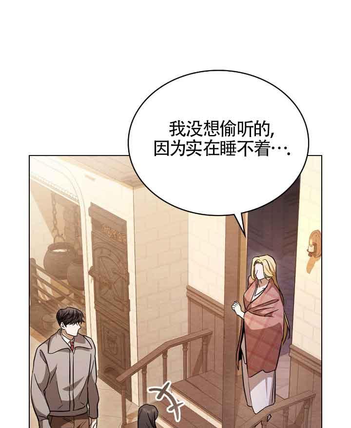 救援方程式 - 第29话 - 第11张图