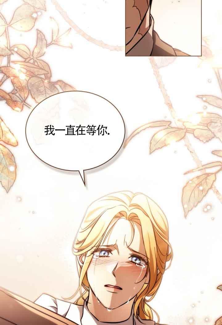 救援方程式 - 第29话 - 第75张图