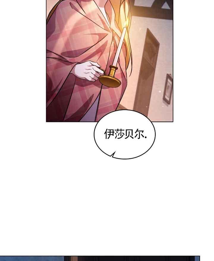 救援方程式 - 第29话 - 第3张图