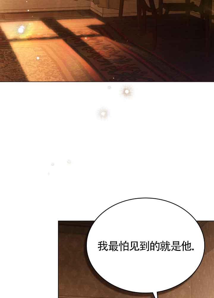 救援方程式 - 第29话 - 第41张图