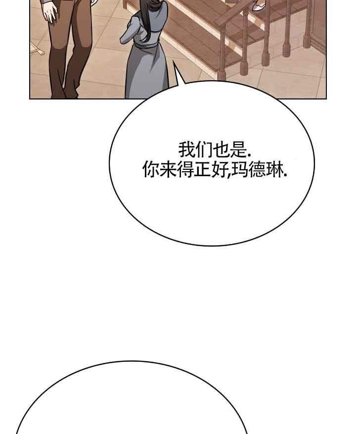 救援方程式 - 第29话 - 第12张图