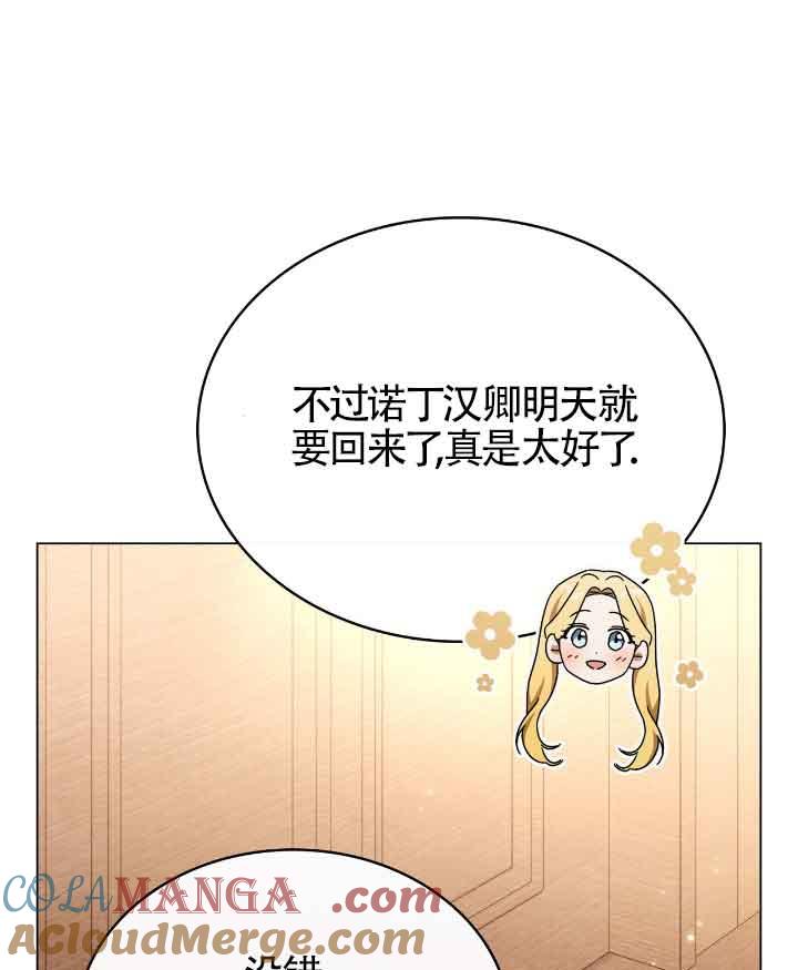 救援方程式 - 第29话 - 第25张图