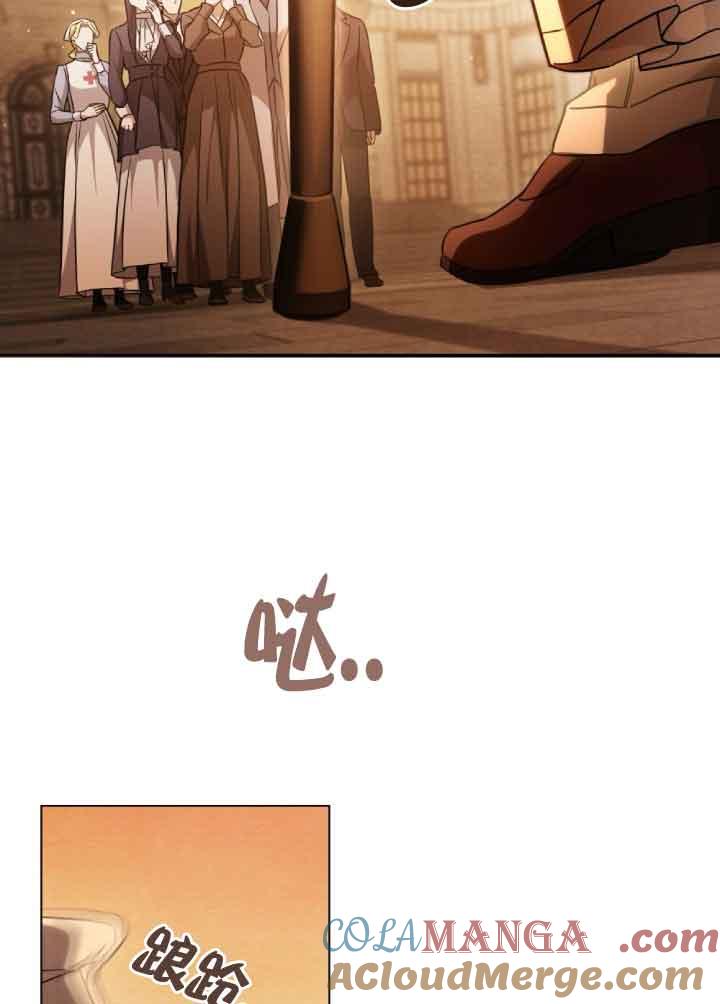 救援方程式 - 第29话 - 第52张图