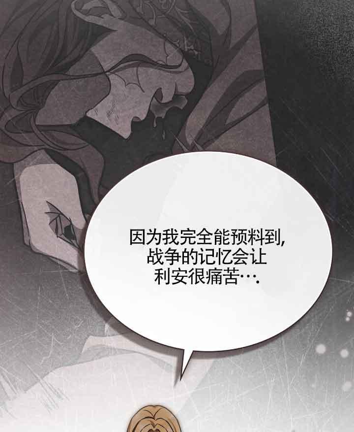 救援方程式 - 第29话 - 第15张图