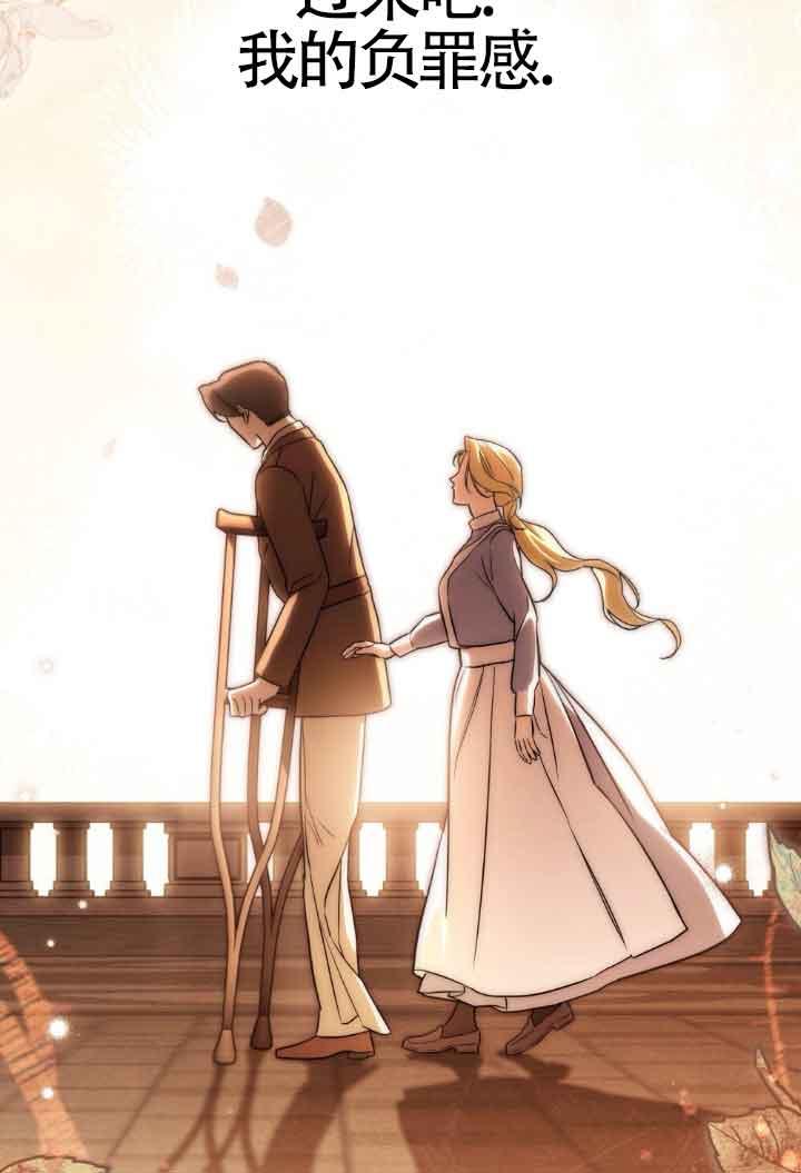 救援方程式 - 第29话 - 第77张图