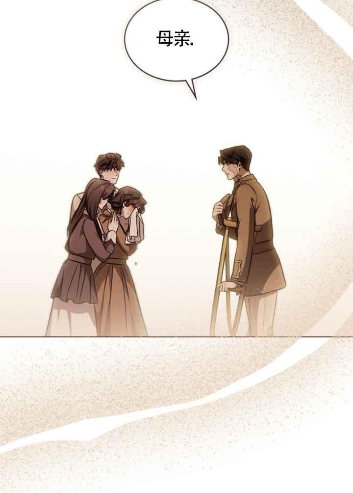 救援方程式 - 第29话 - 第59张图