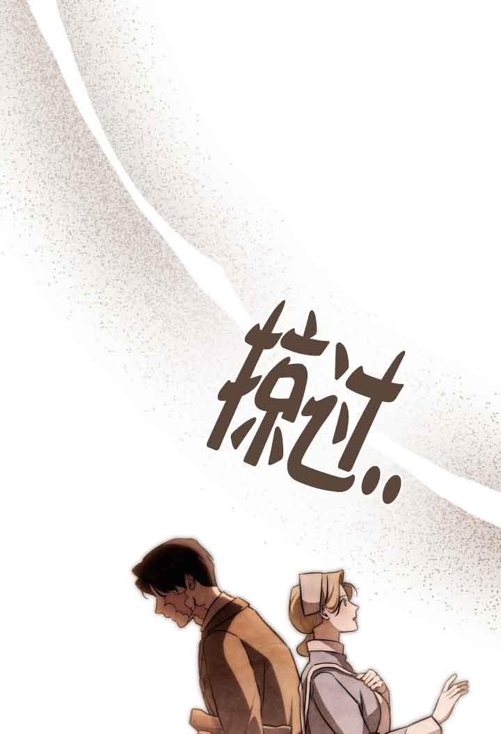 救援方程式 - 第29话 - 第68张图