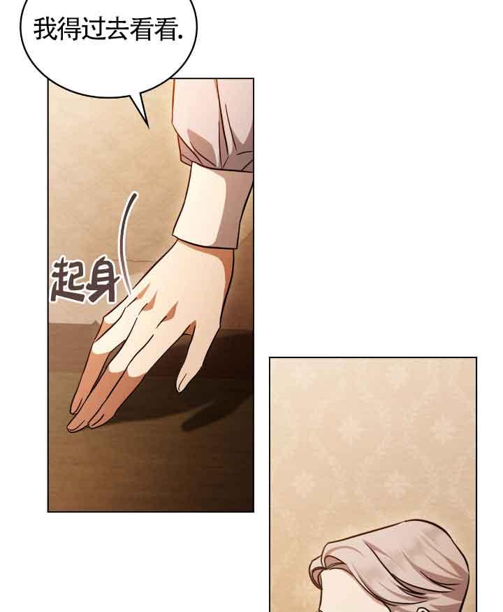 救援方程式 - 第29话 - 第38张图