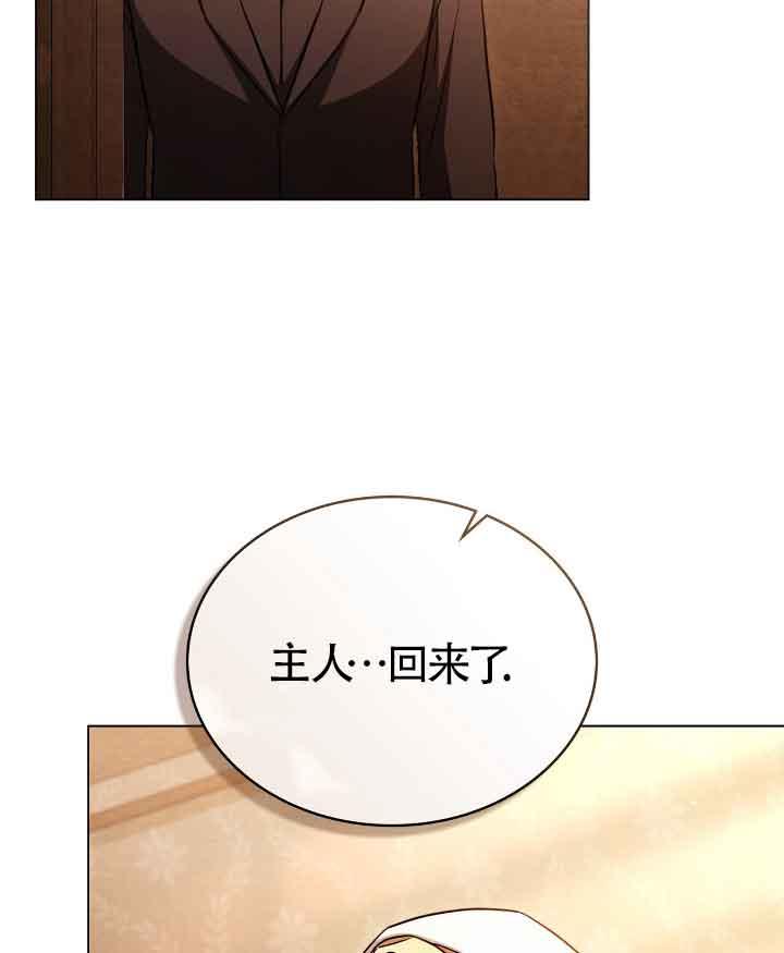 救援方程式 - 第29话 - 第36张图