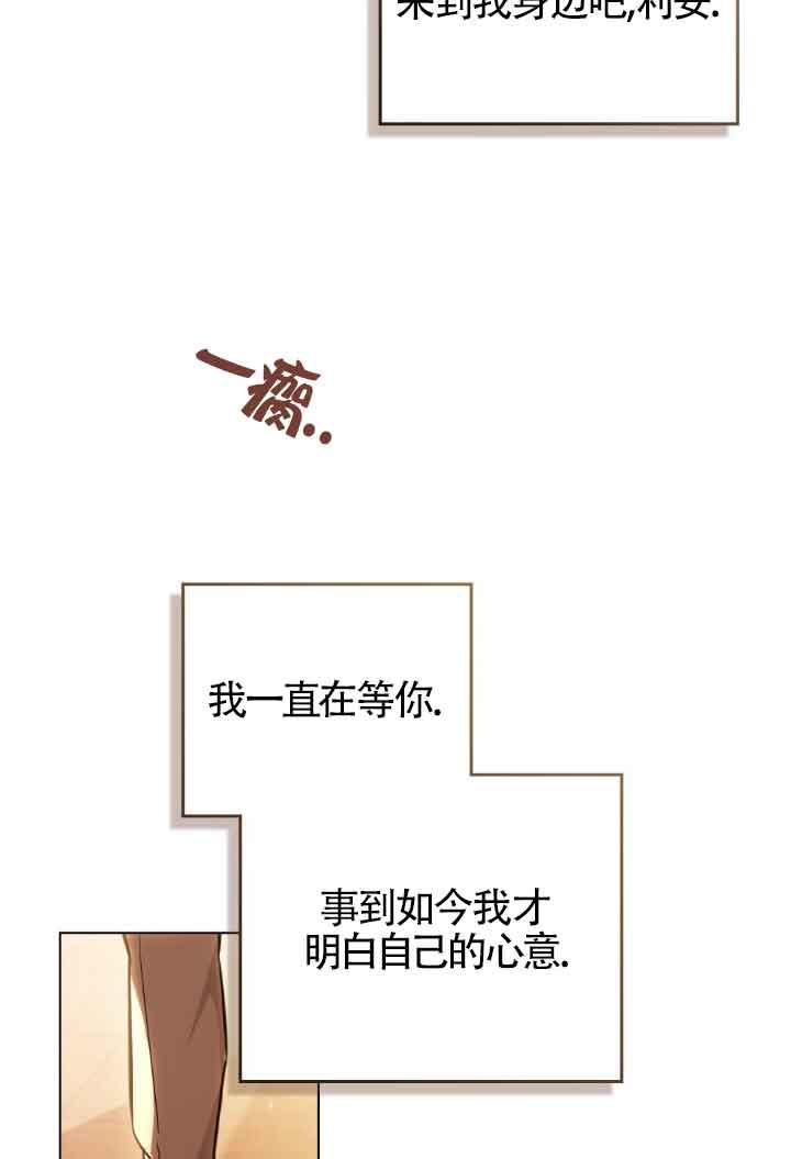 救援方程式 - 第29话 - 第66张图