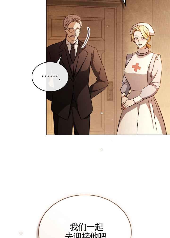 救援方程式 - 第29话 - 第42张图