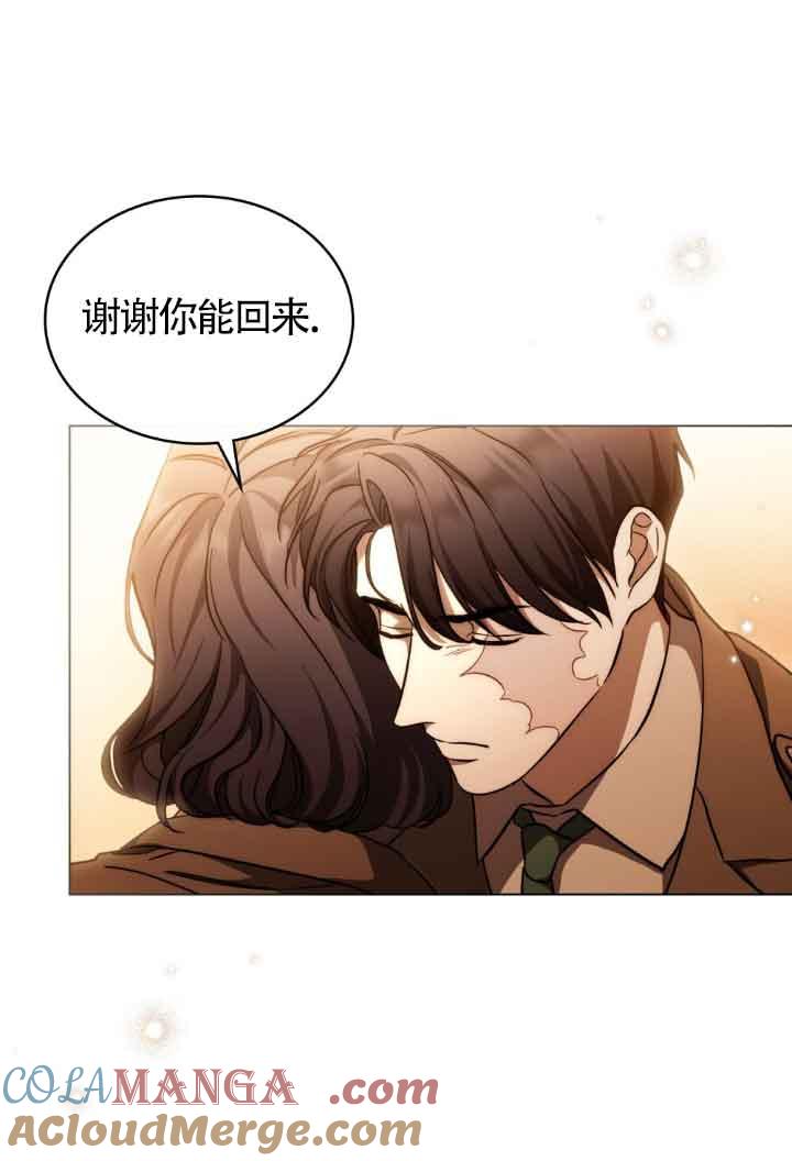 救援方程式 - 第29话 - 第61张图