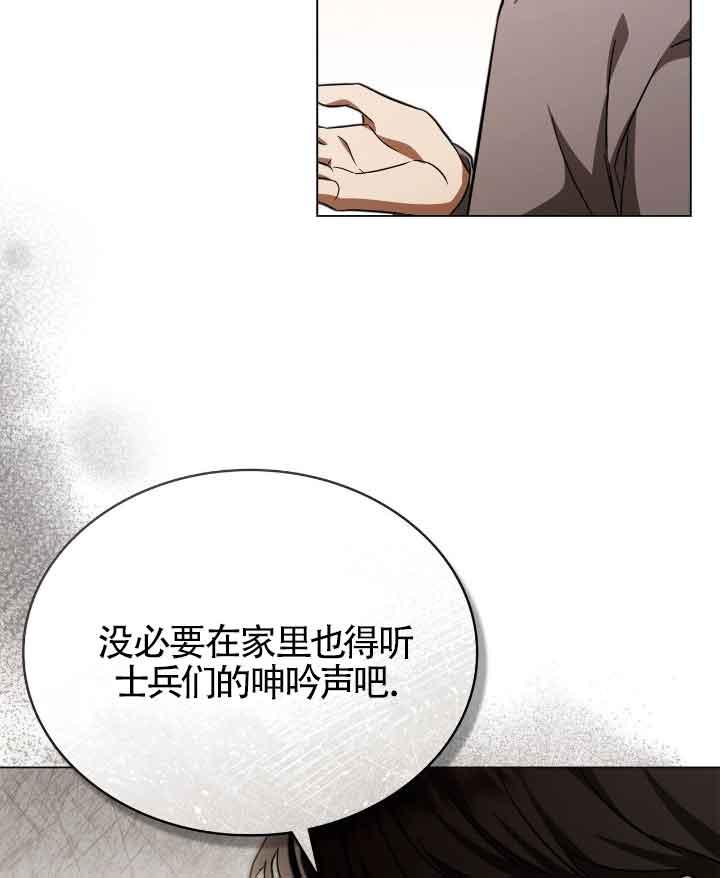 救援方程式 - 第29话 - 第8张图