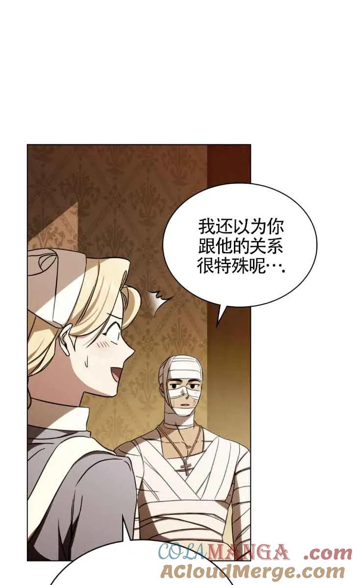 救援方程式 - 第30话 - 第10张图