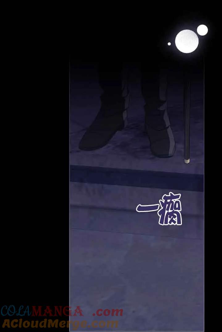 救援方程式 - 第30话 - 第61张图