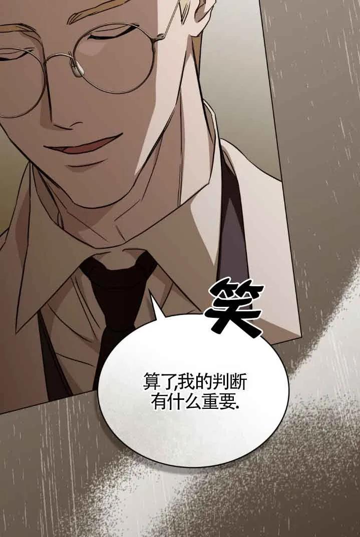 救援方程式 - 第30话 - 第57张图