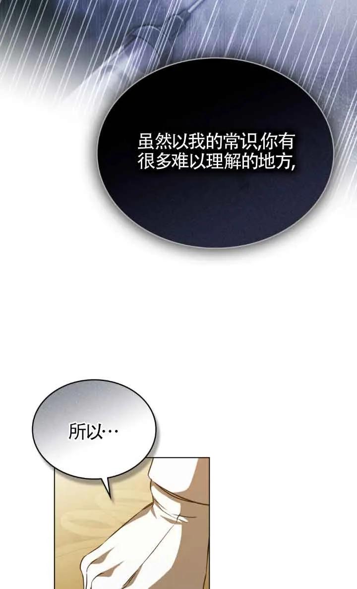 救援方程式 - 第30话 - 第42张图