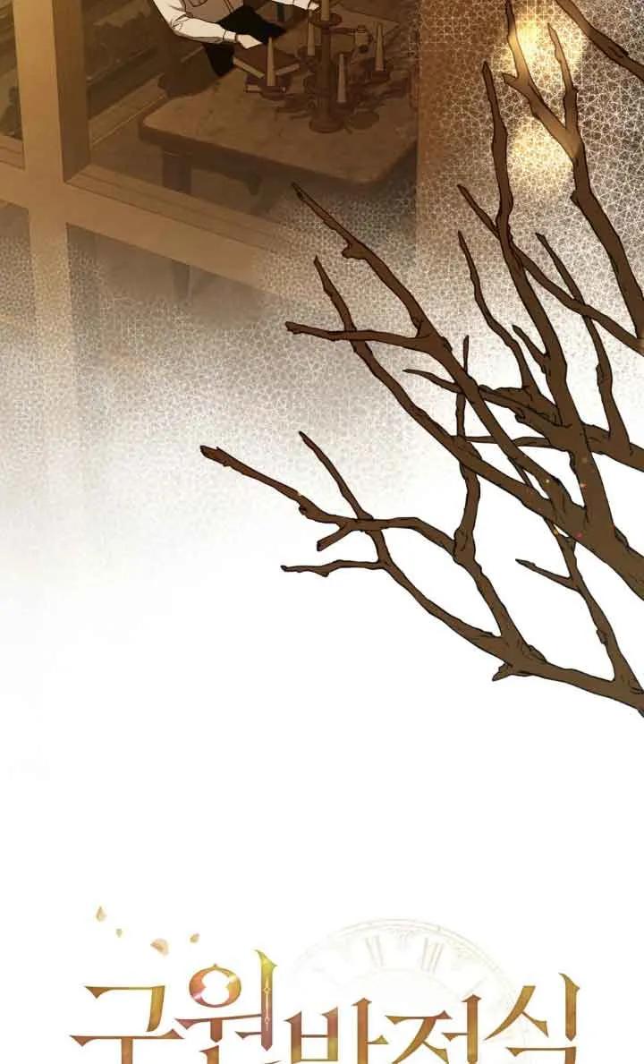 救援方程式 - 第30话 - 第29张图