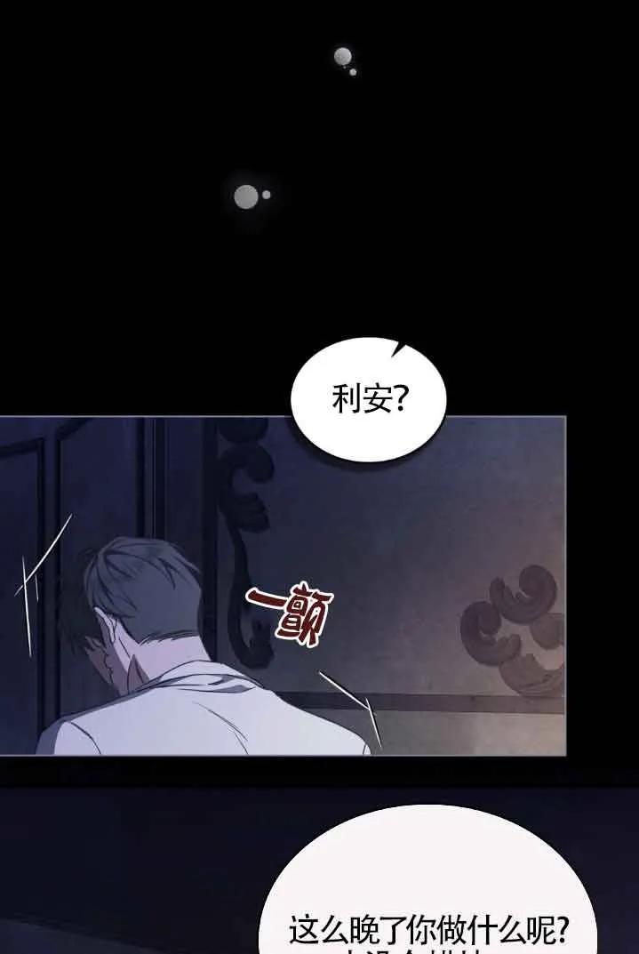救援方程式 - 第30话 - 第62张图