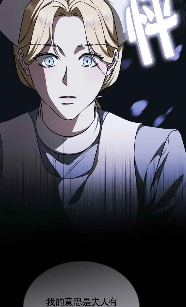 救援方程式 - 第30话 - 第39张图