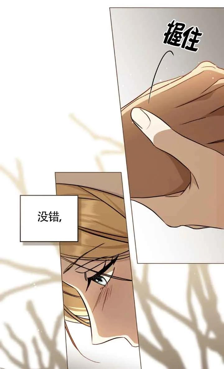 救援方程式 - 第30话 - 第26张图