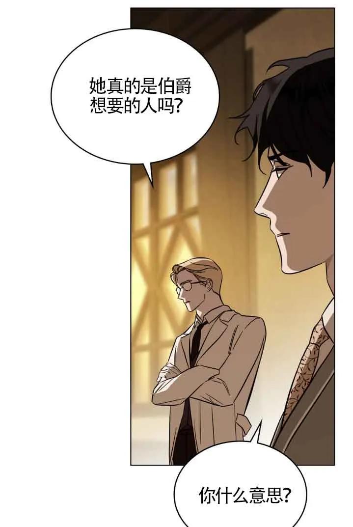 救援方程式 - 第30话 - 第51张图