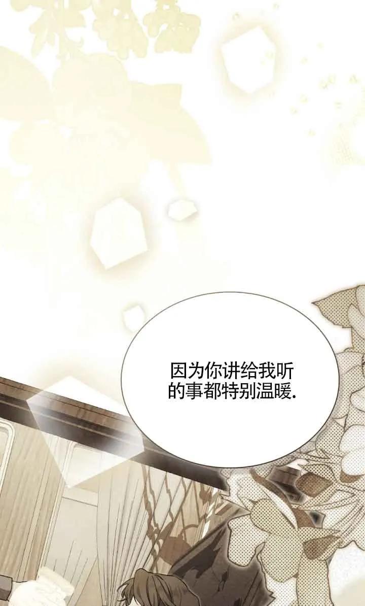 救援方程式 - 第30话 - 第18张图