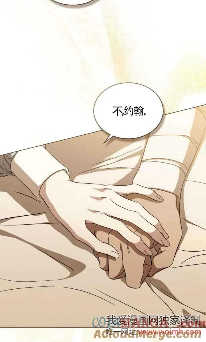 救援方程式 - 第30话 - 第16张图