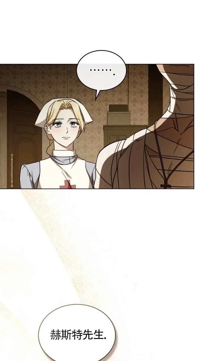 救援方程式 - 第30话 - 第15张图