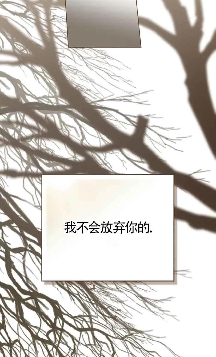 救援方程式 - 第30话 - 第27张图