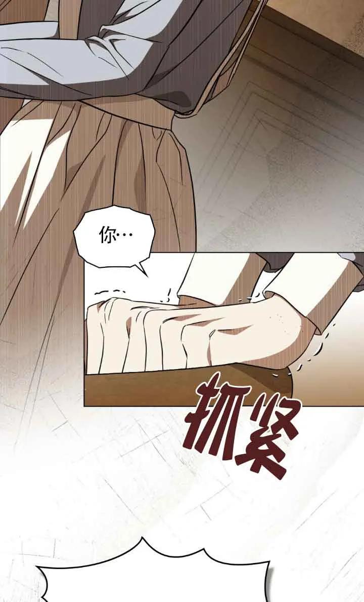 救援方程式 - 第30话 - 第45张图