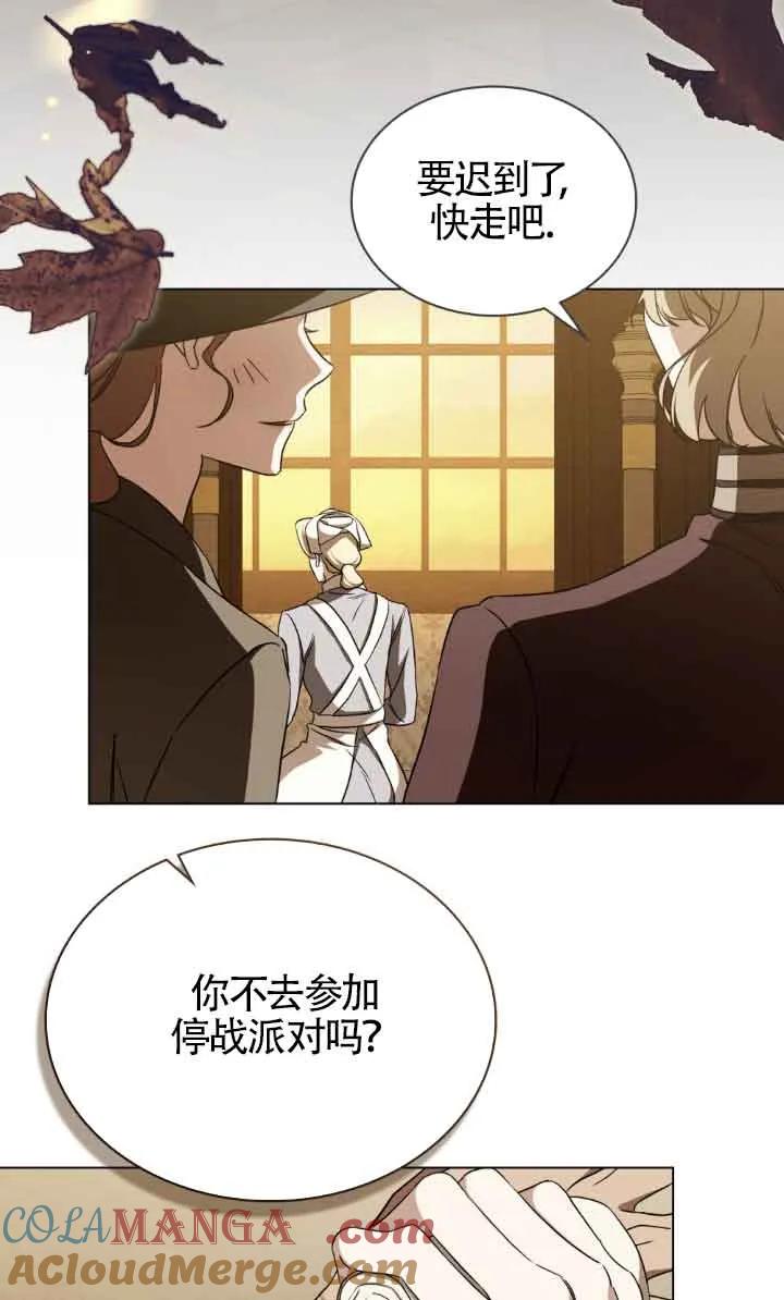 救援方程式 - 第30话 - 第4张图