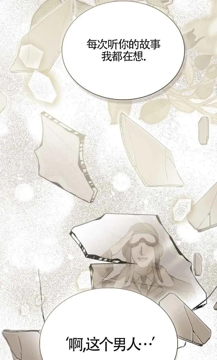 救援方程式 - 第30话 - 第21张图