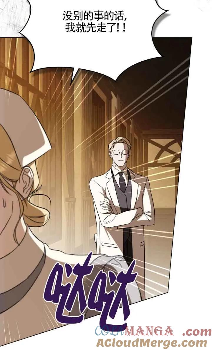 救援方程式 - 第30话 - 第46张图