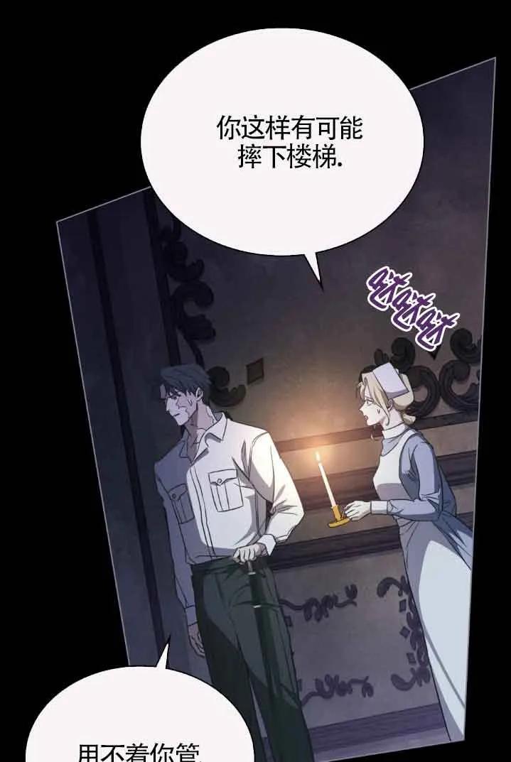 救援方程式 - 第30话 - 第65张图